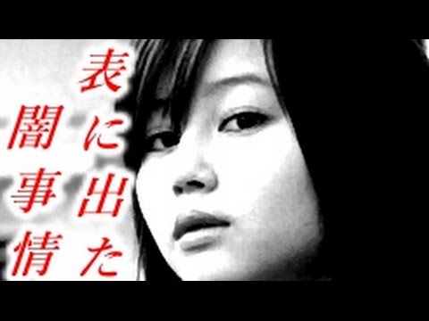 【激白】堀北真希が芸能界を引退した理由がヤバすぎる…明らかになった裏事情とは