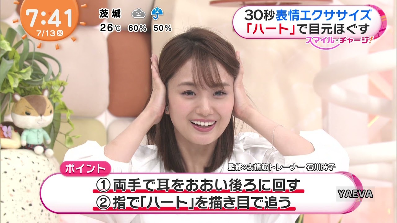 井上清華のスマイル・チャージ #74 20210713