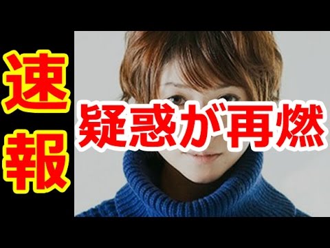 【速報】真木よう子の離婚理由。やはり…?疑惑が再燃