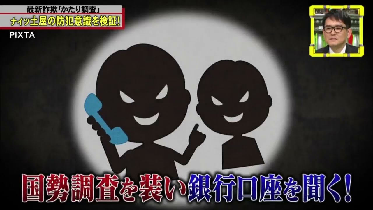 【長澤 まさみ】公的機関などを装い優しい口調で会話『全力!脱力タイムズ』
