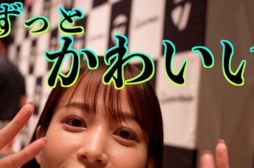 【サブチャンネル】ゴルフブランドと契約しました~#鷲見玲奈さん可愛い~