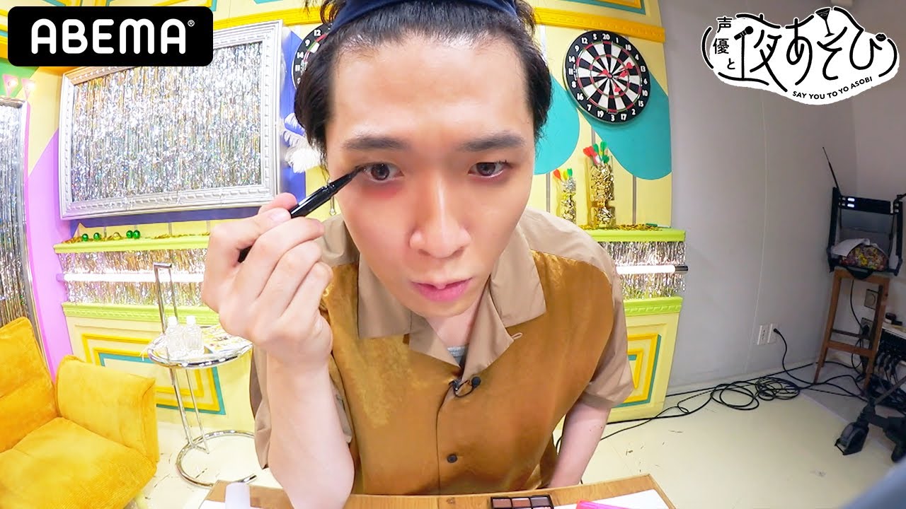 【地雷メイク♡】畠中祐がメイクに挑戦!内田真礼&岡咲美保のレクチャーで可愛くなれる?|声優と夜あそび2021【火:下野紘×内田真礼】#13 毎週月曜〜金曜よる10時から生放送