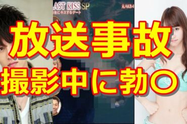 【放送事故】小南光司が永尾まりやとキス!!  大きくなった下半身が地上波でww