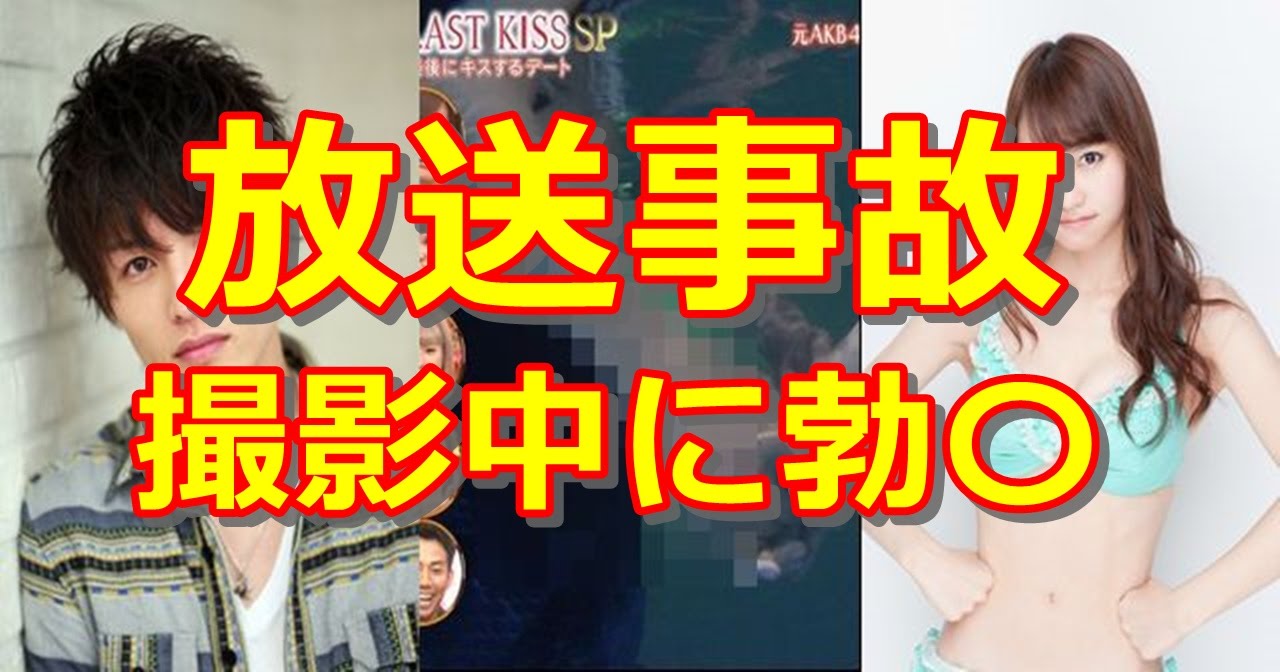 【放送事故】小南光司が永尾まりやとキス!! 大きくなった下半身が地上波でww