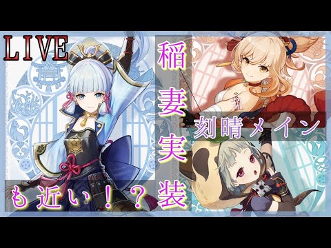 【原神】情報過多でスゴい(語彙力