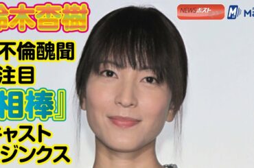 不倫醜聞 Tkhunt 不倫醜聞 Tkhunt