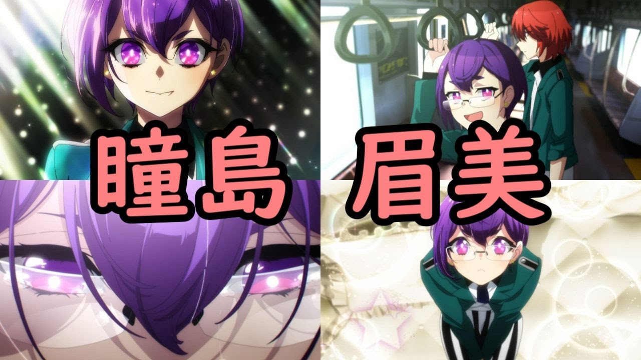 「美少年探偵団」瞳島眉美の名言(その2)