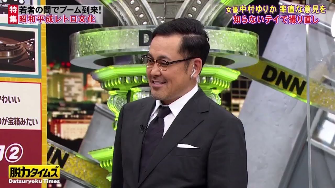 【中村ゆりか】すみません 私·フロッピーディスク知ってます『全力!脱力タイムズ』