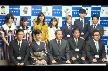 川栄李奈らが「おれおれ詐欺」防止チーム結成