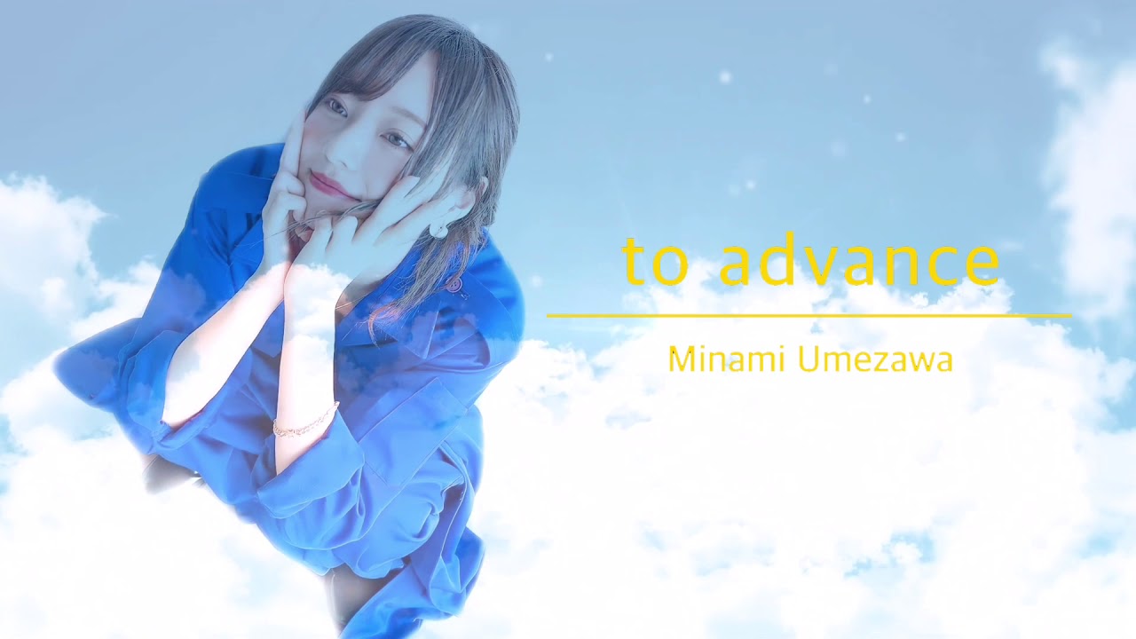 梅澤美波生誕記念「to advance」