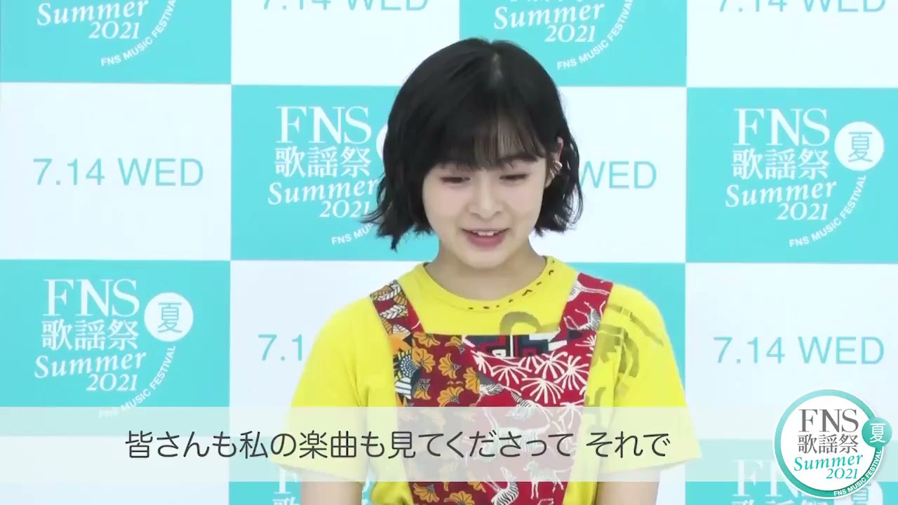 森七菜 さんありがとうございました!FNS歌謡祭 夏 いよいよ今夜