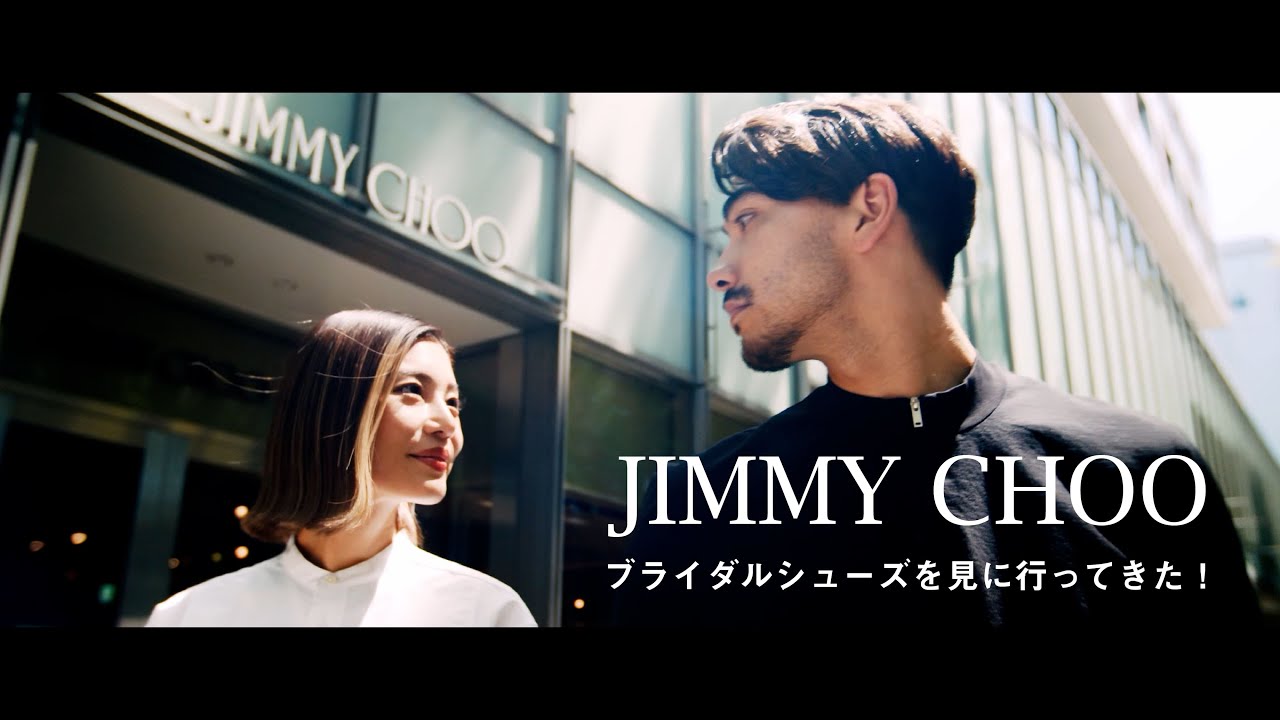 JimmyChooのブライダルシューズを見に行ってきた!