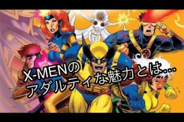 X Men アポカリプス Tkhunt