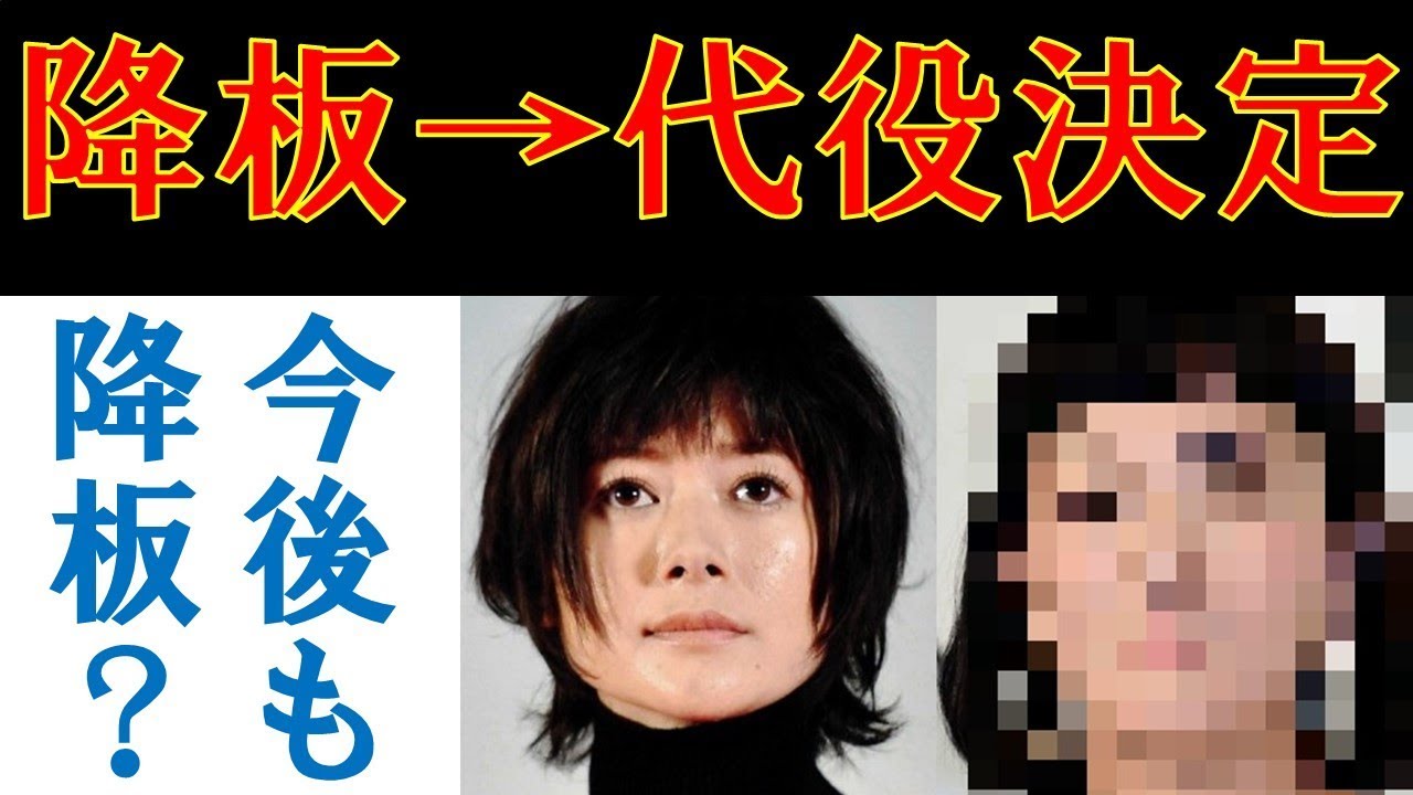真木よう子 映画降板 代役は? 過去に犯した過ちとは…