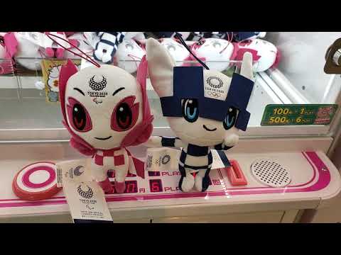 りんぐの500円チャレンジ!東京オリンピック2020マスコットぬいぐるみ ミライトワ・ソメイティ【2021.7.12】