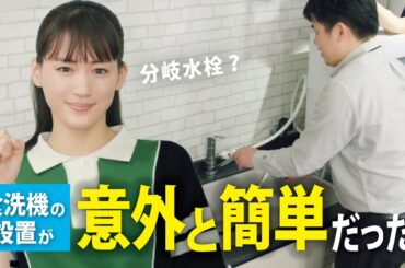 食洗機「強力シャワー」篇長尺【Panasonic NEWS FACTORY】