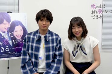「僕まだ」ブルーレイ&DVD発売決定!足立梨花×白洲迅コメント映像