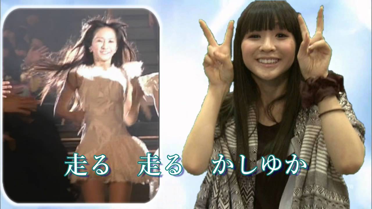 Perfume 光るかしゆか