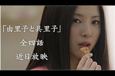 吉高由里子cm 秩父 Tkhunt 吉高由里子cm 秩父 Tkhunt
