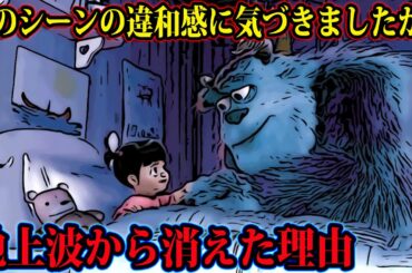 モンスターズインクがテレビで放送されなくなった理由がヤバい。