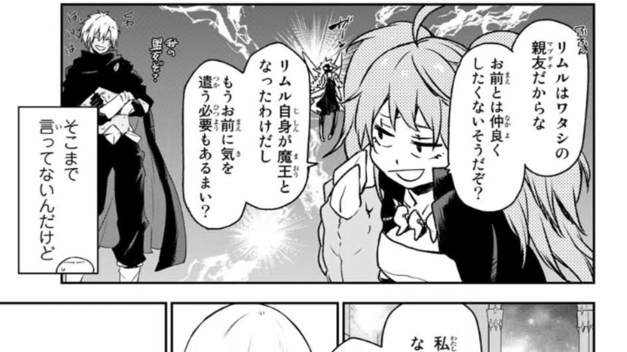 異世界漫画 転生したらスライムだった件 86話 異世界マンガ Tkhunt 異世界漫画 転生したらスライムだった件 86話 異世界マンガ Tkhunt