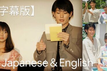 【字幕版】三浦春馬と多部未華子、届けられた想いに涙… Haruma Miura and Mikako Tabe tears at the delivered feelings…