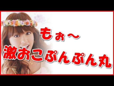 【桐谷美玲】激おこぷんぷん丸!