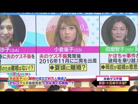 上沼 高田のクギズケ 米倉涼子ついに離婚成立 星野源人 Youtube Tkhunt 上沼 高田のクギズケ 米倉涼子ついに離婚成立 星野源人 Youtube Tkhunt