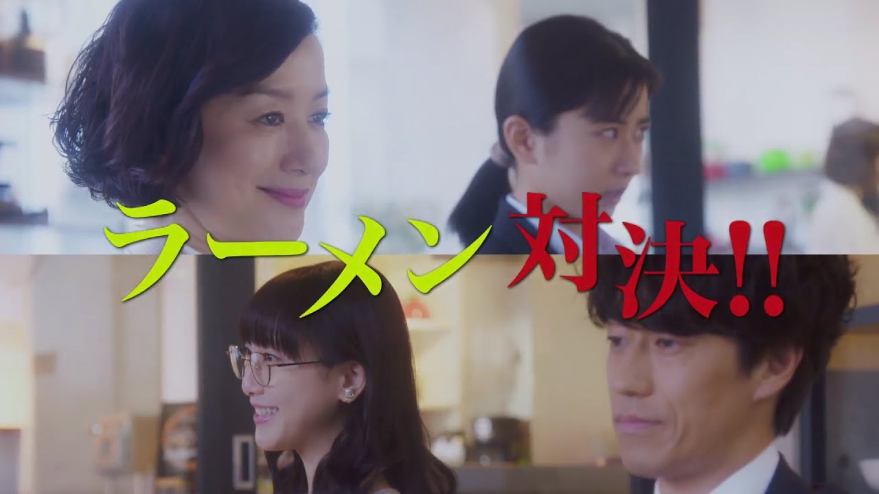 ドラマBiz『行列の女神~らーめん才遊記~』3杯目 主演:鈴木京香|テレビ東京