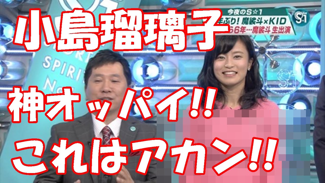 小島瑠璃子、自らオカズを提供した神オッパイ!! これはアカン・・・