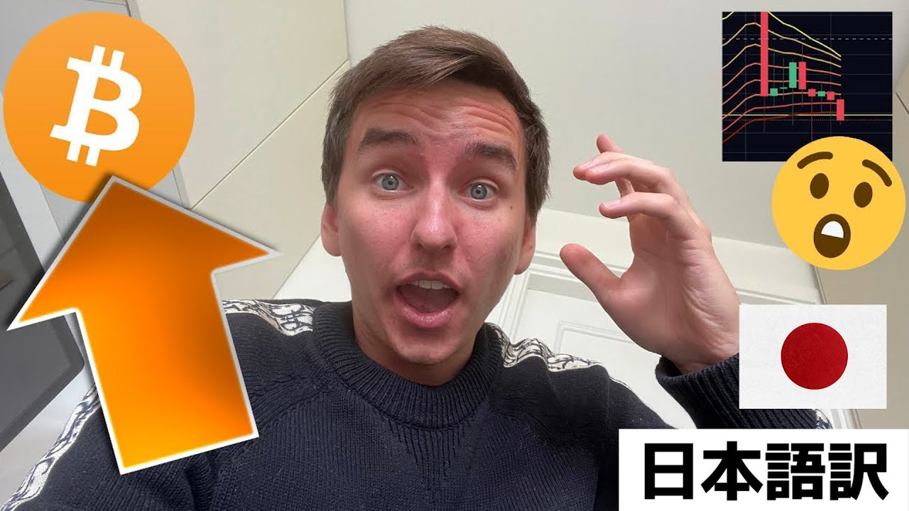 🚨【衝撃】ビットコインのブレイクアウト!!! 30%ほどの非常に大きな値動きも!?!? 【最新の仮想通貨相場分析】