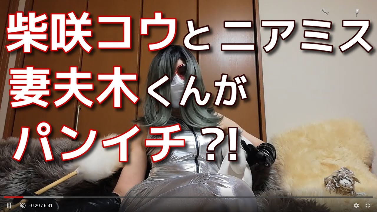 柴崎コウとニアミスしてた!