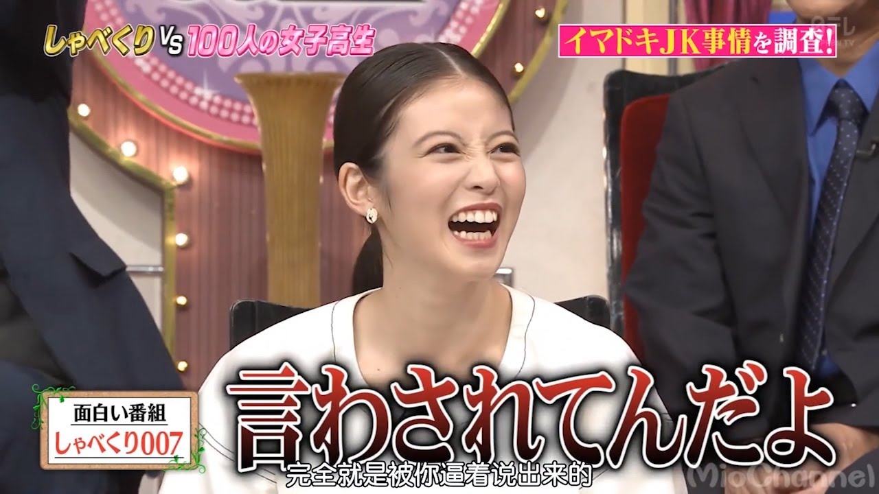 【ネプチューン×くりぃむしちゅー×チュートリアル】「今田美桜~言わされてんだよ」「大型トークバラエティー」