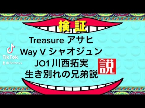 アサヒシャオジュン川西拓実