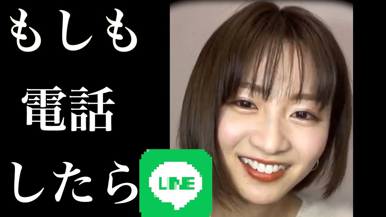 【もしも】岡崎紗絵とL○NE電話したら・・