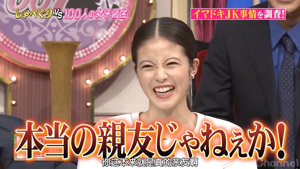 【ネプチューン×くりぃむしちゅー×チュートリアル】「今田美桜~本当の親友じゃねえか!」「大型トークバラエティー」