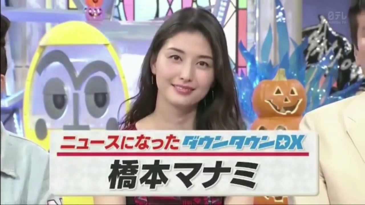 『ダウンタウン』橋本マナミ16歳映像流出& 愛人発言【浜田 雅功x松本 人志】