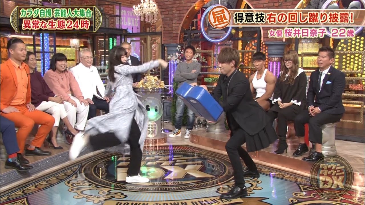 『ダウンタウン』【浜田雅功・松本人志】✅「女優桜井日奈子 」得意技右の回し蹴り披露!