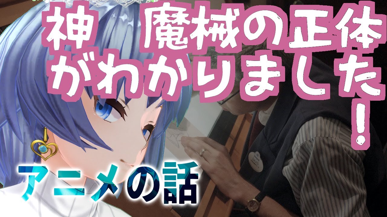 『Thunderbolt Fantasy 東離劍遊紀 3』を全部観たVtuberの末路