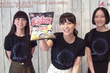 【アスマート】Perfume「COSMIC EXPLORER」Dome Editionグッズ