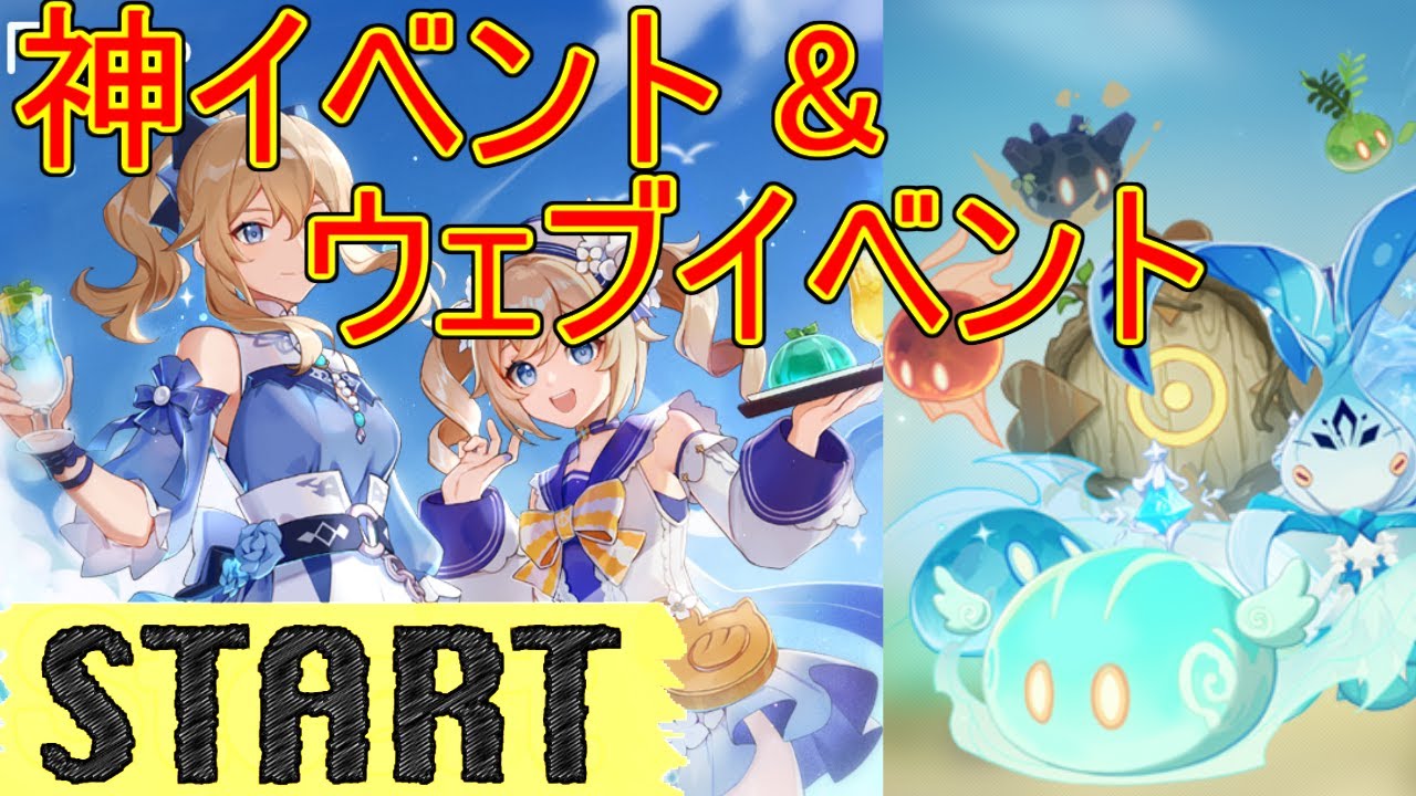 【原神】待望のイベントキター!&Webイベントスタート!【攻略解説】【ゆっくり実況】終わらぬ戦い