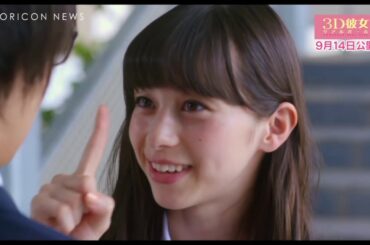 佐野勇斗、中条あやみを「どんどん大好きになりました」 つっつん&色葉、お互いを語るインタビュー映像解禁 映画『3D彼女 リアルガール』