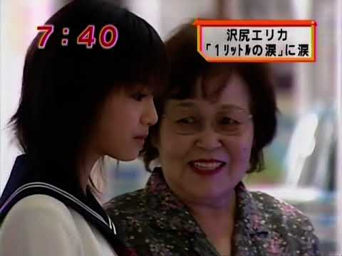 沢尻エリカ めざましテレビ 沢尻エリカ 1リットルの涙 に涙 Tkhunt 沢尻エリカ めざましテレビ 沢尻エリカ 1リットルの涙 に涙 Tkhunt