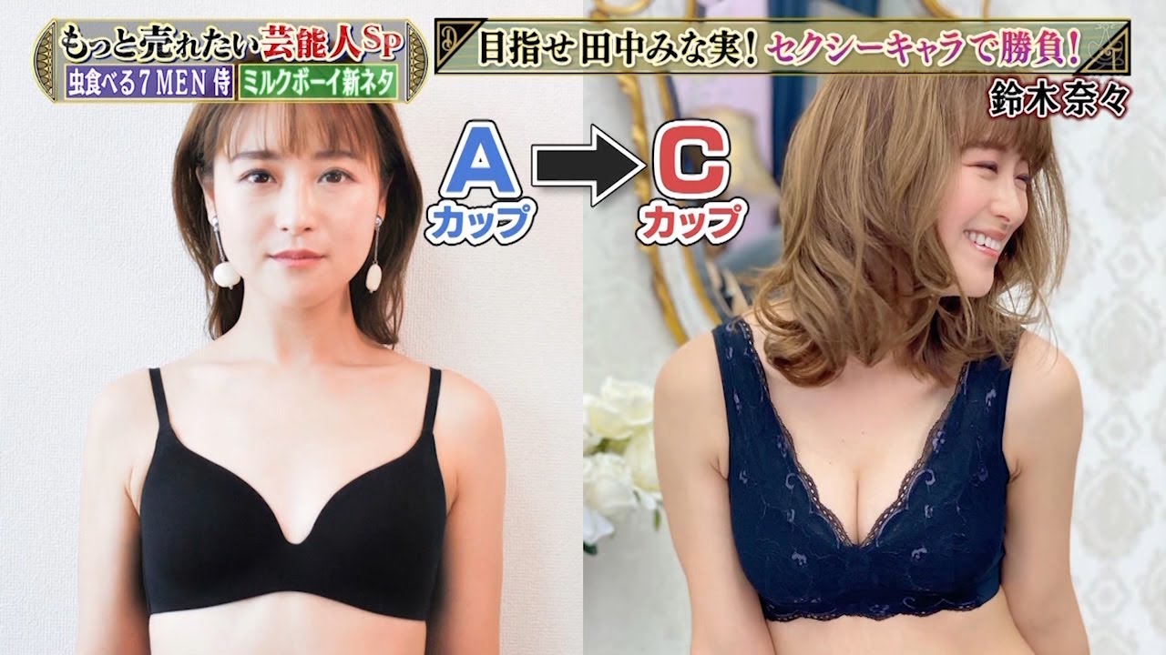 『ダウンタウン』【浜田雅功・松本人志】✅目指せ田中みな実! セクシーキャラで勝負!