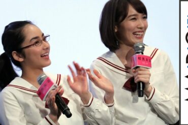 飯豊まりえ、平祐奈の“暗黒感”のなさに「逆に怖く…」 映画「暗黒女子」完成披露舞台あいさつ2