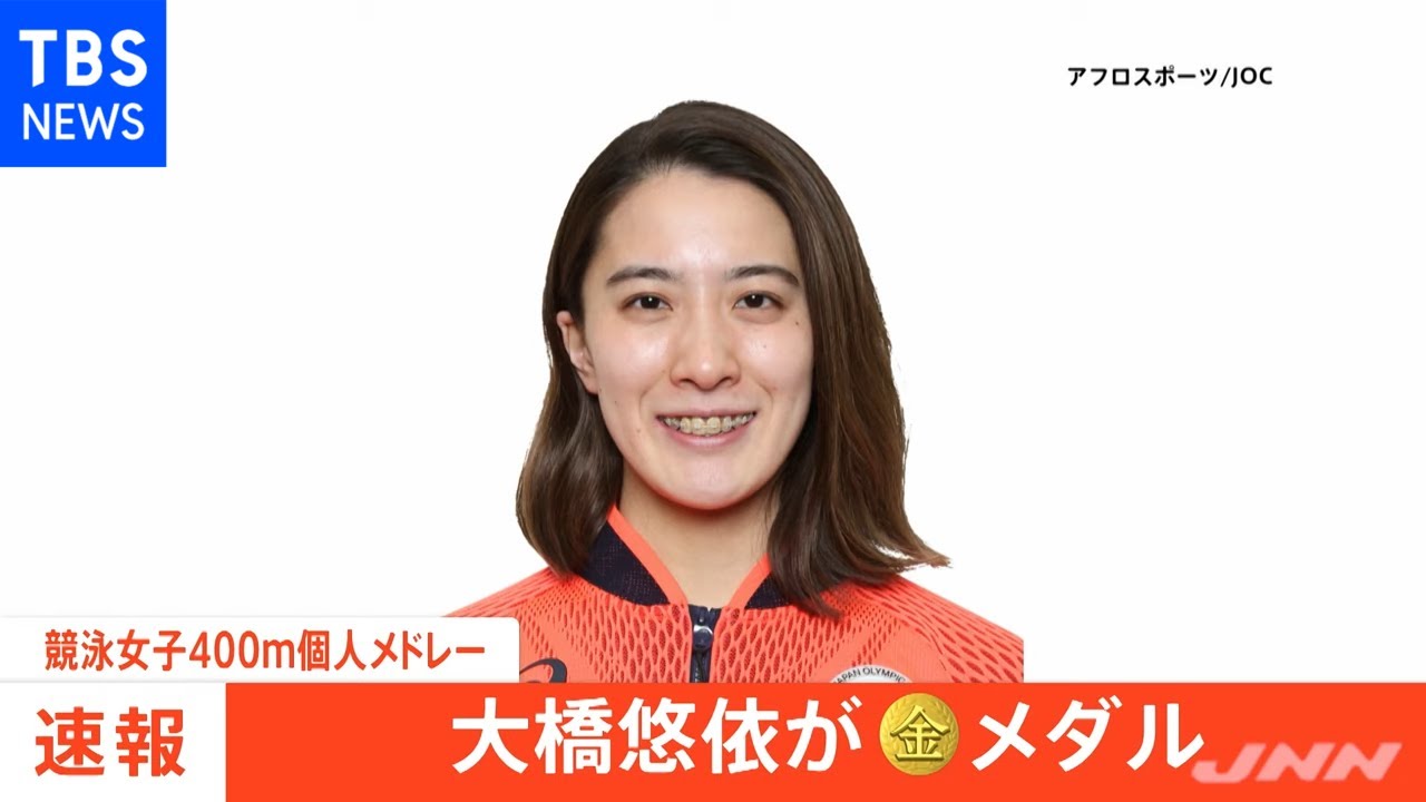 オリンピックメダル獲得数 個人 : 競泳女子400個メ、大橋が金メダル｜東京2020オリンピック ... - See full list on ja.wikipedia.org