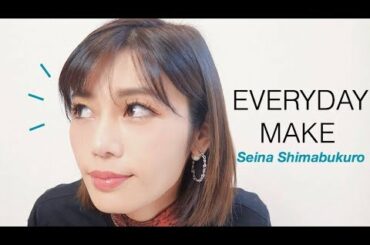 【毎日メイク】ファンデも変えて、Newメイク!