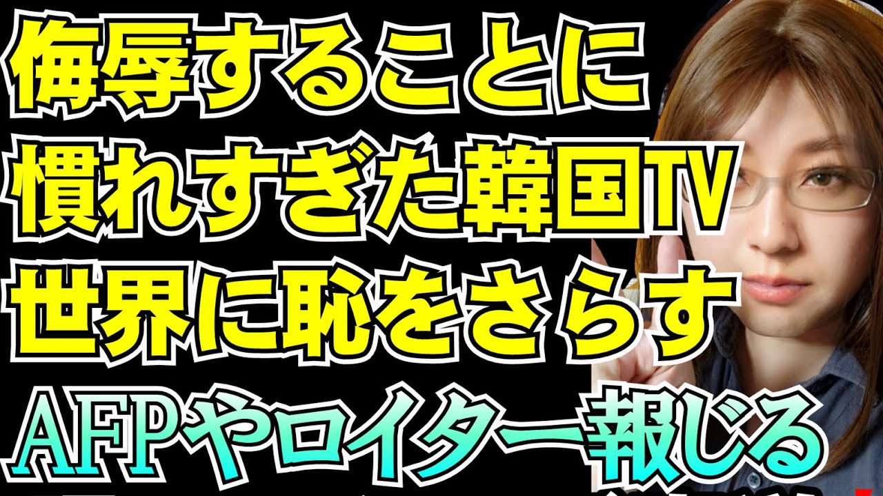 韓国の公営放送MBCが謝罪。東京オリンピック開会式で世界各国を不適切紹介 With translation