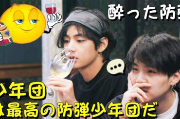 Bts 面白い Tkhunt