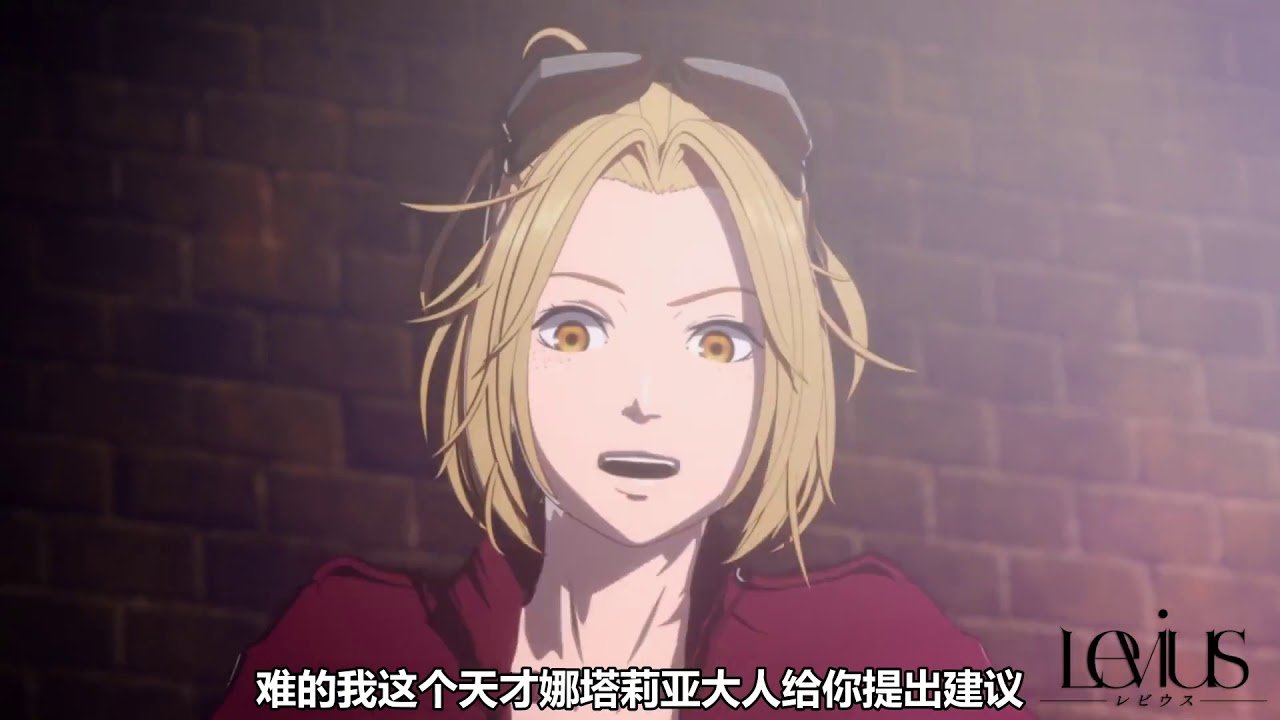 【2021/1月】Levius 列比烏斯 第1話 -「預告PV」